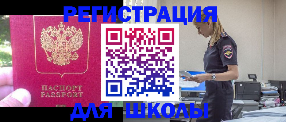 купить прописку в Омутнинске