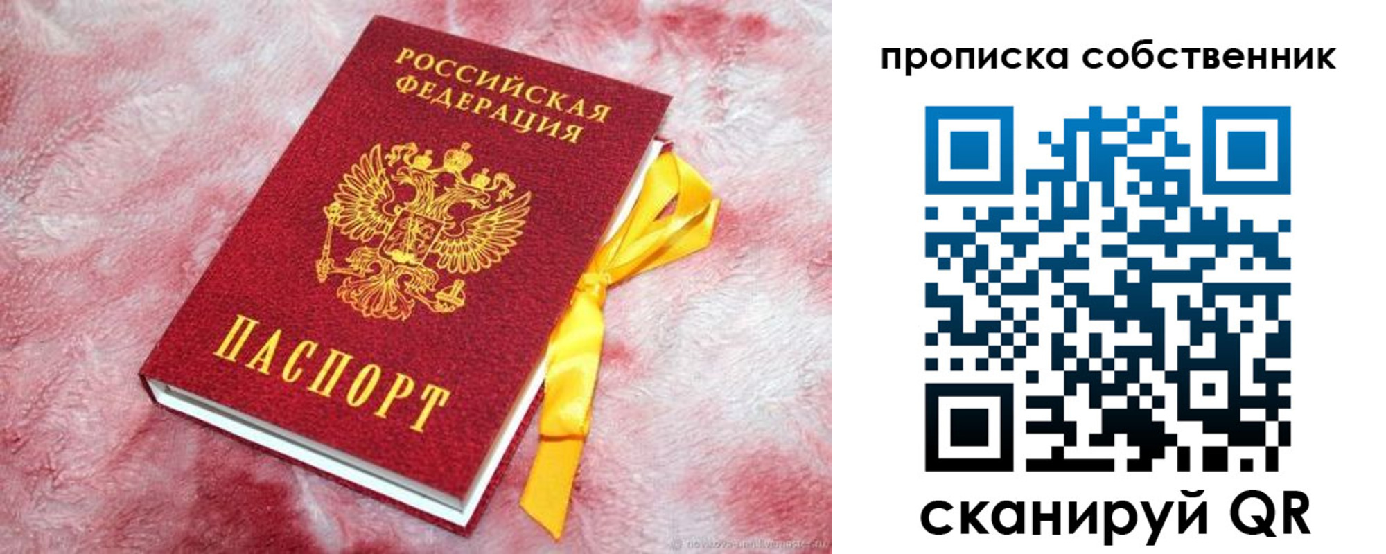 временная регистрация законно в Омутнинске