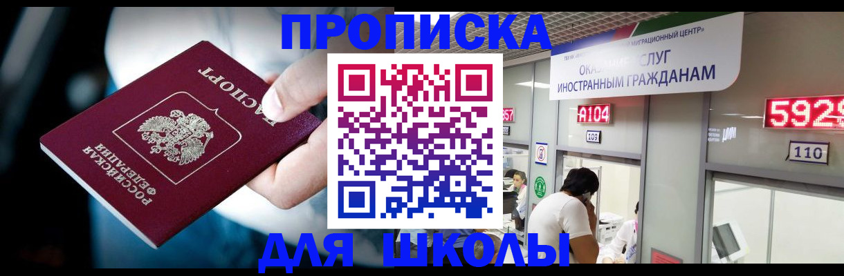 временная регистрация гарантия в Омутнинске