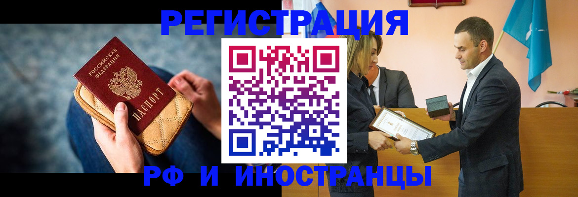 прописка для военкомата в Омутнинске