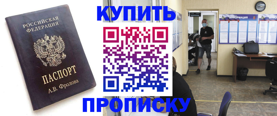 временная регистрация законно в Омутнинске