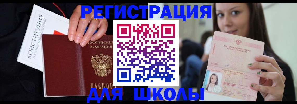 прописка регистрация в Омутнинске