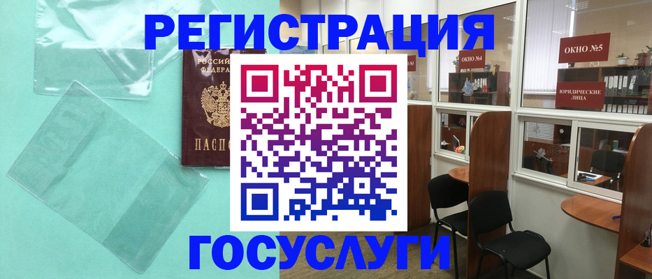 регистрация для дет. сада в Омутнинске