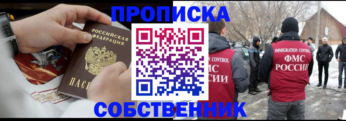 временная регистрация недорого в Омутнинске