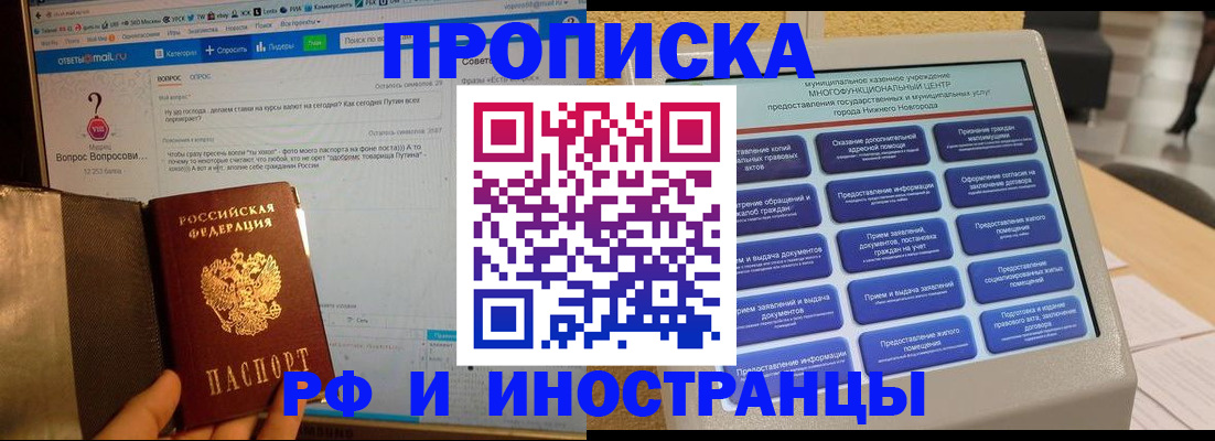 временная регистрация надежно в Омутнинске