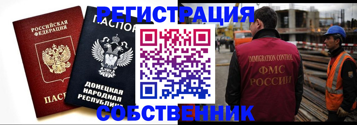 временная регистрация недорого в Омутнинске