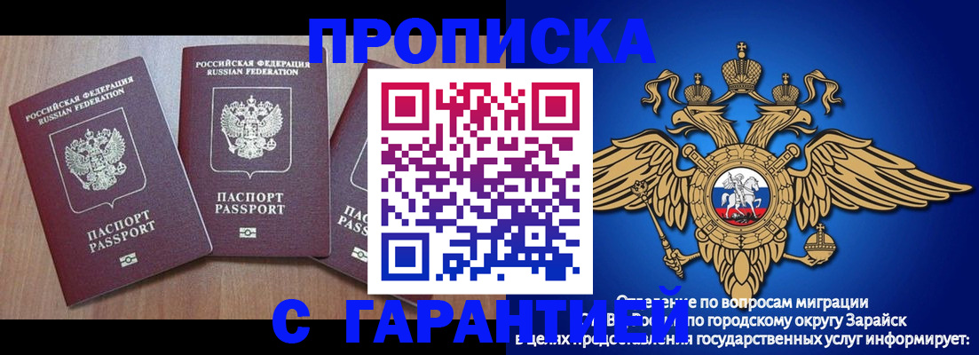 временная регистрация для всех в Омутнинске