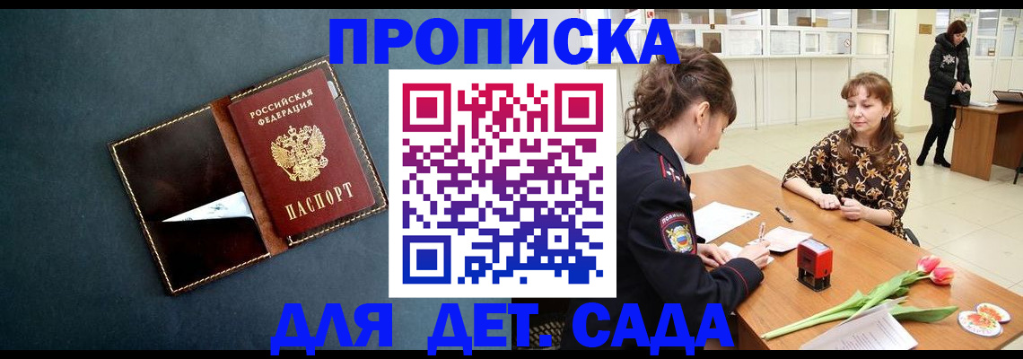 временная регистрация гарантия в Омутнинске